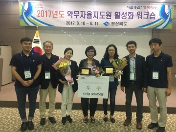 구미보건소, 의약관리사업 평가“우수상”수상