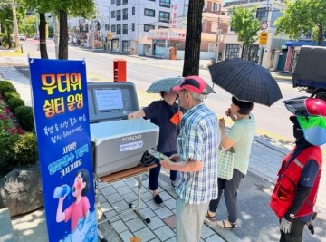 대전 중구, 폭염특보 시 경로당 무더위쉼터 야간 연장 운영