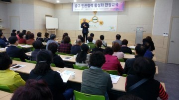 대전 중구, 지역사회보장협의체 민관협력 선진지 현장교육