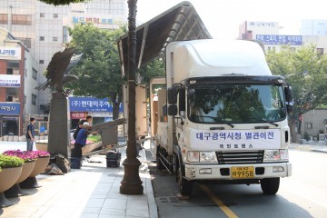 대구시청 별관(구 경북도청) 이사 일정 확정