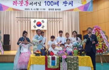 장수고장 구례군, 백수연 잔치 열어   