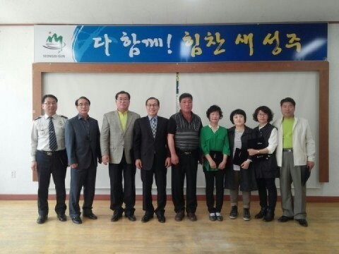 성주읍 복지민관협의체 회의 개최