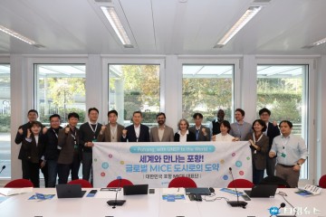 마이스 중심 글로벌 문화도시로 리브랜딩…포항시, 지속가능한 도시 그린다