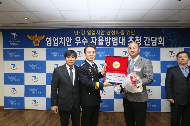 구미경찰서 도량지구대 자율방범대“경찰청선정 최우수 베스트 자율방범대”선정