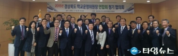 영덕교육지원청, “경상북도 학교운영위원장연합회 정기협의회 개최"