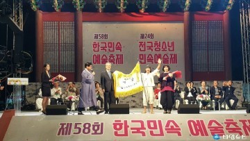 한국민속예술축제 문경 모전들소리 대상 수상