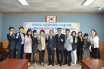 군위교육지원청 Wee센터 업무 협약식 및 전임상담원 위촉식 실시