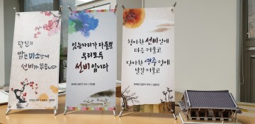 가을편 순수 창작 ‘선비글판’ 문안 공모