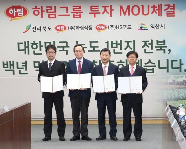 하림그룹, 익산에 대규모 신규 투자
