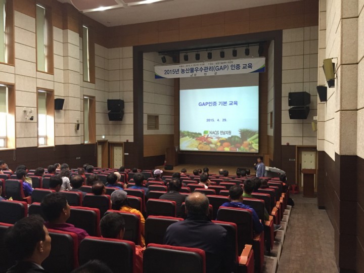 강진군 농산물우수관리(GAP) 인증 교육 실시