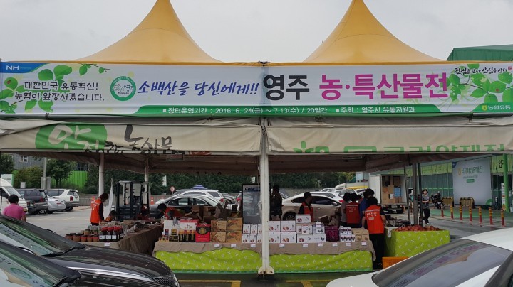 서울에서 영주장 보세요