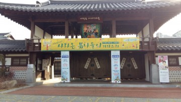 사라온 이야기 마을 봄 프로그램 안내