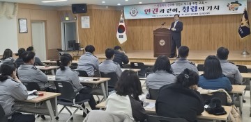 대전 자치경찰위원회, 유성서·동부서 경찰 100명 대상 인권·청렴 교육 실시