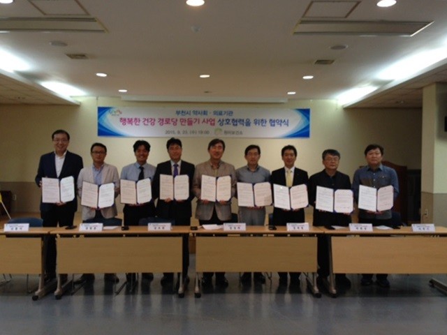 행복한 건강 경로당 만들기”추진을 위한 상호협력 협약 체결