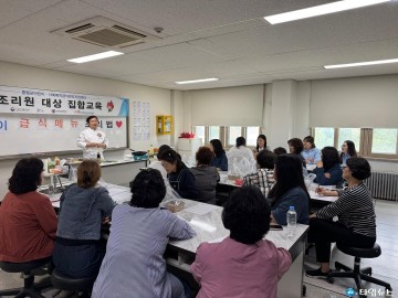 증평군, 어린이급식 조리원 대상 집합교육 실시