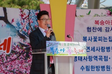 부천시, 제12회 춘덕산 복숭아꽃축제 개막식