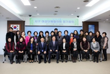 대전 서구, 여성단체협의회 정기총회 개최