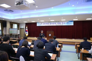 충남교육청, ‘청렴 충남교육’을 위한 감사담당자 역량 강화 연수