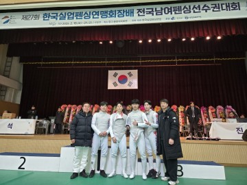 대전도시공사, 제27회 한국실업펜싱연맹회장배 펜싱선수권대회 단체전 우승