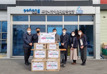 국민건강보험공단 포항북부지사, 사랑의 떡국 떡 전달