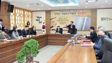 군위군, 국립대구박물관 업무협약(MOU) 체결