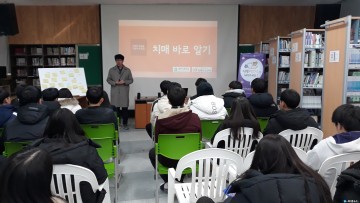 치매 선도 학교 치매 바로 알기 교육
