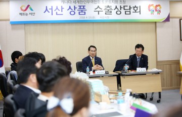 캐나다 한인무역상 서산서 수출상담회 열었다