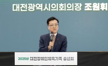 조원휘 대전시의회 의장, 장애인체육 저변 확대 지원 약속