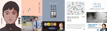 부천의 책 후보도서 시민선호도조사를 실시