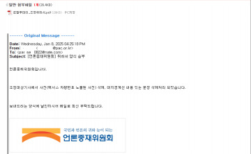 태안군 주재기자 끌어쓰기•베끼기•문해력 상실•홍보비 눈독..언론중재위 제소..