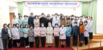 충남대학교병원 대전지역암센터, 통합 성과보고회·암관리사업 평가대회 및 하반기 협의체 회의 성료