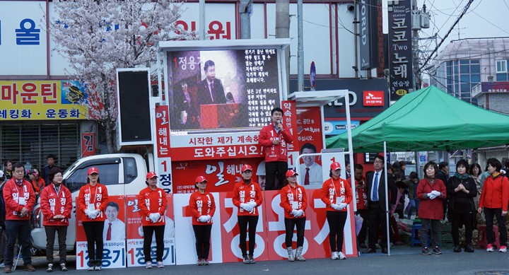 새누리당 정용기 대덕구 국회의원 후보, “제가 시작한 일, 완수 할 수 있게 도와달라!”