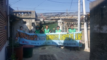 택배시 독거노인 가구 청소 및 반찬 지원