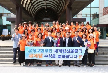 대전 유성구합창단, 금메달 품고 금의환향