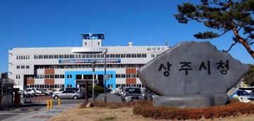 상주시, ‘2024년 민원행정 추진실적 평가’에서 최우수 기관 선정