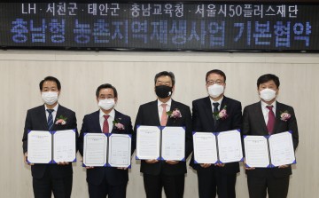 태안군, 귀농귀촌인 유치 위한 맞춤형 공공주택 공급 등 ‘농촌지역재생사업’ 추진