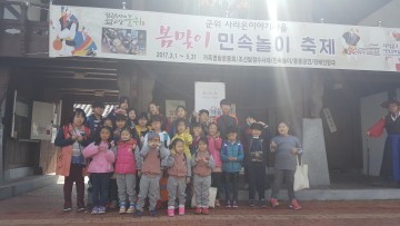 송원초등학교 삼국유사 체험학습 실시