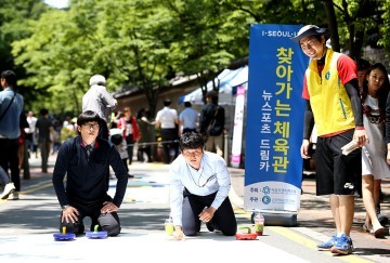  서울시  4계절 맞춤형 여가스포츠 프로그램 운영