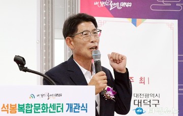‘석봉복합문화센터’ 개관식에서 축사하는 김홍태 대덕구의회 의장