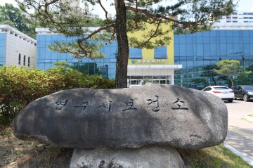 영주시, 건강한 학교생활 예방수칙 실천으로
