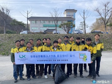 LX한국국토정보공사 안동지사 ESG 경영실천활동 “줍깅데이” 실시