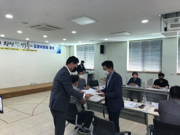 제1차 슈퍼푸드마늘축제집행위원회 회의 개최