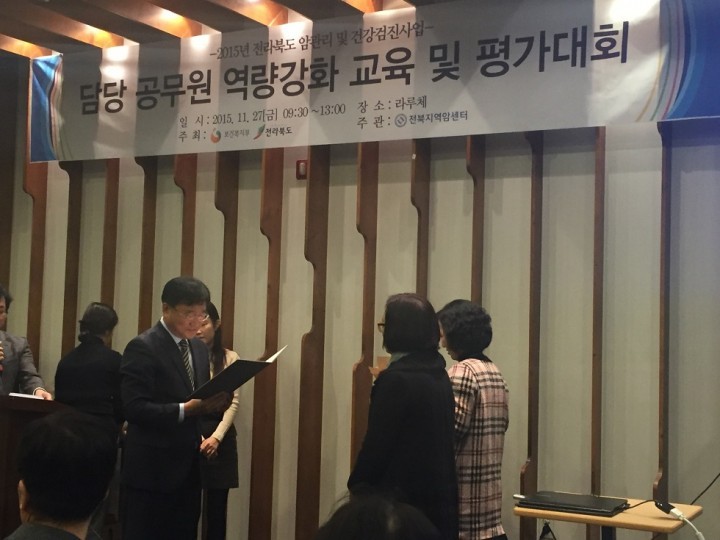 부안군 보건소, 암관리·건강검진사업 평가대회 최우수상