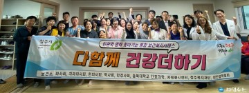 청원보건소, 북이면 화상2리서 ‘다함께 건강더하기’ 운영…통합보건서비스 제공