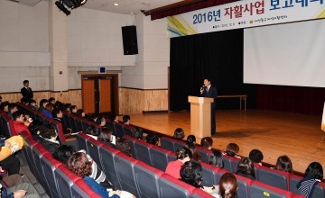 대전 중구, 2016 자활사업 보고대회 개최