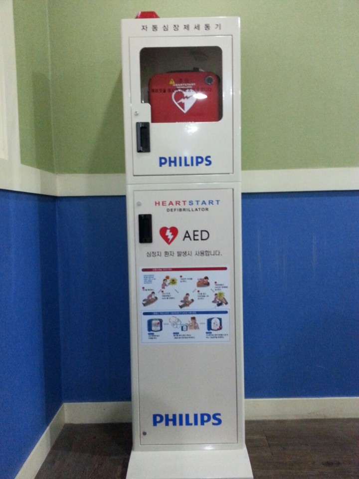 장애인복지시설 자동 심장 제세동기 지원