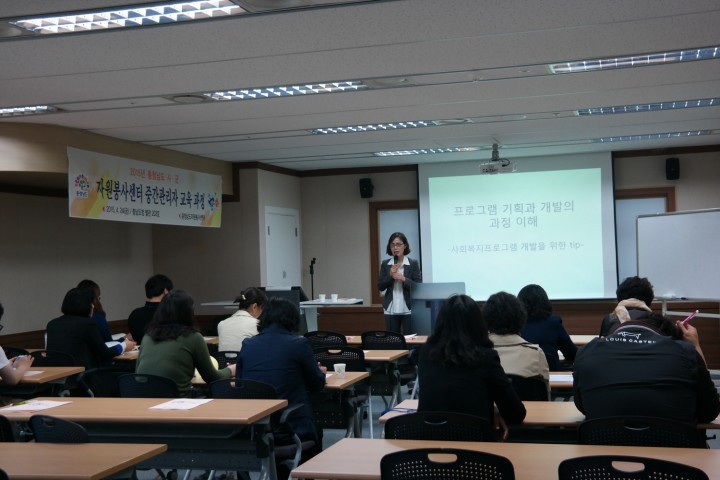 충남도자원봉사센터, 자원봉사 프로그램 기획 전문교육