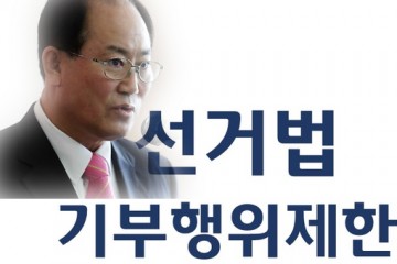 단양군 국내외 민간단체 경비지원 조례 계정 논란 
