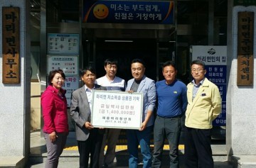 재읍마리청년회, 고향마을에 따뜻한 정 나눠