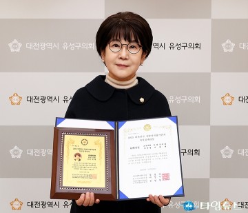 이희래 유성구의회 의원, 지방자치평가 의정정책대상 최우수상
